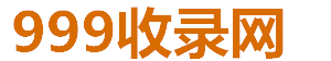 888收录网