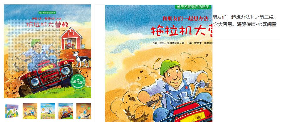 基于jQuery仿淘宝产品图片放大镜特效