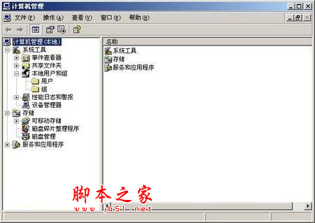 windows系统下通过设置权限来管理公用电脑的方法分享