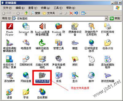 Win7和winxp文件夹选项打开方法[图文]