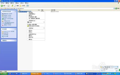 Windows操作系统XP/win7/win8怎么查看文件夹大小(三种查看方法)