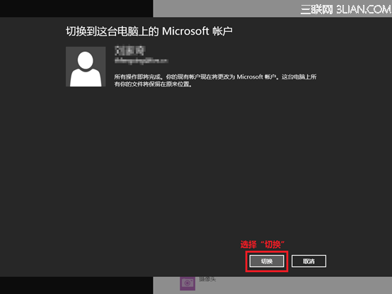系统自带网络硬盘SkyDrive无法使用提示使用Microsoft账户登录