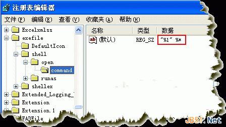 Windows系统无法打开.exe可执行文件的4种解决方法