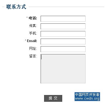 3个效果超酷的FORM表单美化效果 打包下载