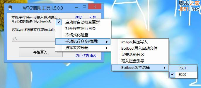 windows to go u盘无法启动的解决方法图文详细介绍