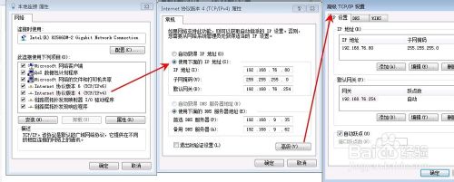 如何查看网络连接 以Windows7作为实例展示