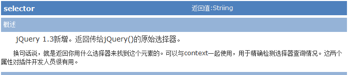 jquery对象访问是什么及使用方法介绍