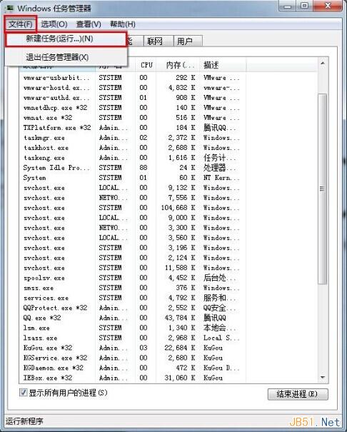 Win7桌面假死怎么办？Windows资源管理器卡死的解决方法