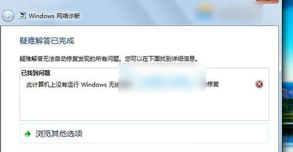 Windows无线服务怎么启动 打开windows无线服务图文教程