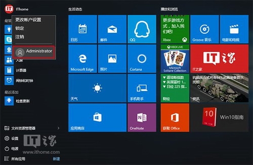 Win7/Win8.1/Win10的UAC对话框“是”点不了的原因及解决方法