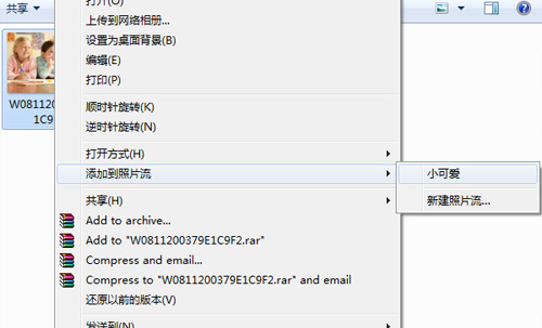Windows PC用iCloud多设备共享数据图文教程
