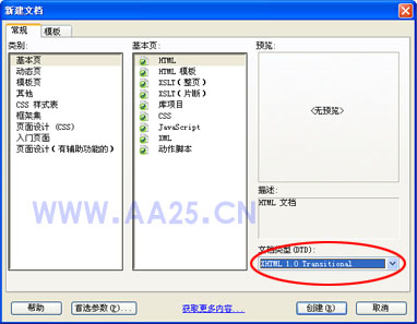 CSS网页布局入门教程1：一列固定宽度