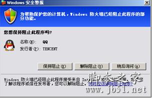 电脑防火墙在哪 系统自带防火墙的设置方法