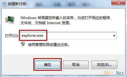 Win7桌面假死怎么办？Windows资源管理器卡死的解决方法