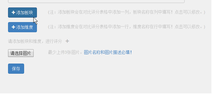 jQuery增加和删除表格项目及实现表格项目排序的方法