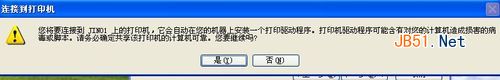 WinXP连接网络打印机方法