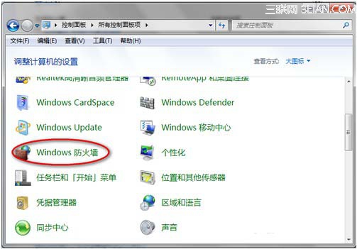 怎么关闭windows安全警报提高机器性能
