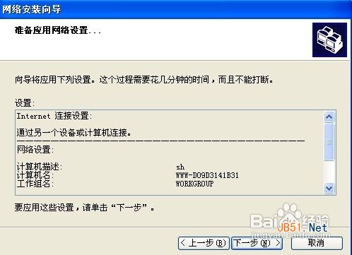 WinXP连接网络打印机方法