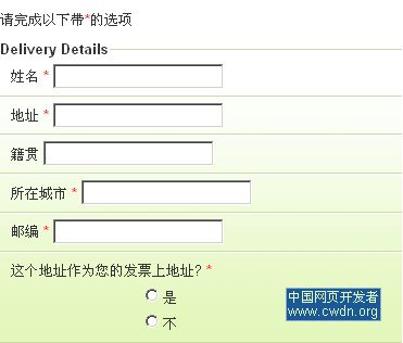3个效果超酷的FORM表单美化效果 打包下载