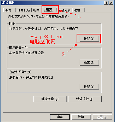Windows虚拟内存文件pagefile.sys删除、移动方法图文教程 Windows虚拟内存文件pagefile.sys删除、移动方法图文教程