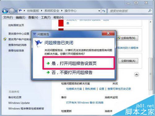windows主进程rundll32已停止工作的四种解决方法介绍