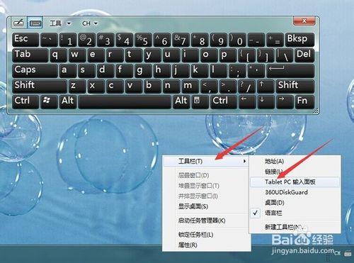 tabletpc输入面板关闭不了怎么办(tablet pc输入面板关闭方法)