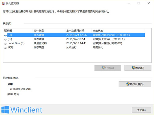 Windows PC性能焕然一新的十个小技巧