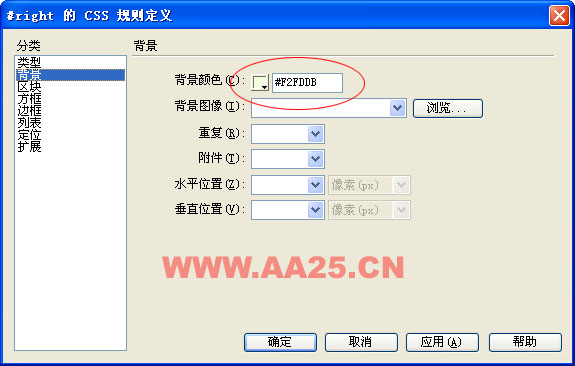 CSS网页布局入门教程4:二列固定宽度 CSS网页布局入门教程4:二列固定宽度