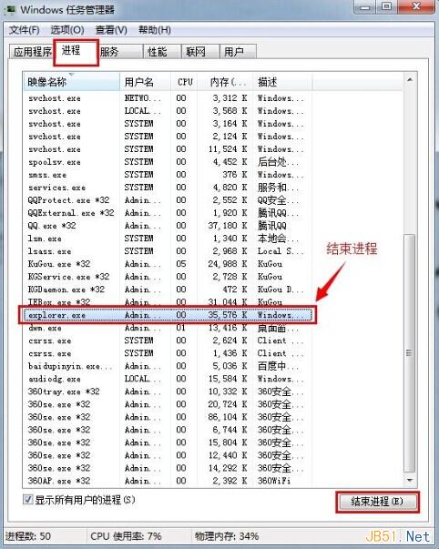 Win7桌面假死怎么办？Windows资源管理器卡死的解决方法