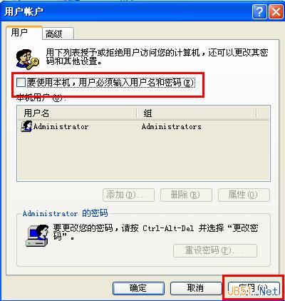 Windows中用命令快速设置账户密码的方法