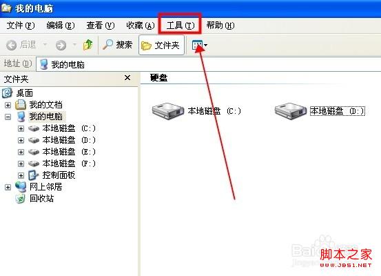 windows系统怎么设置资源管理器中打开文件夹在同一窗口中打开