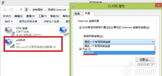 电脑建WIFI热点 手机共享上网教程