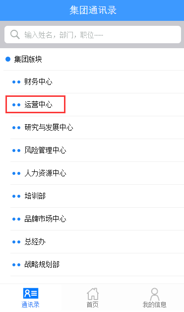 Ionic实现仿通讯录点击滑动及$ionicscrolldelegate使用分析