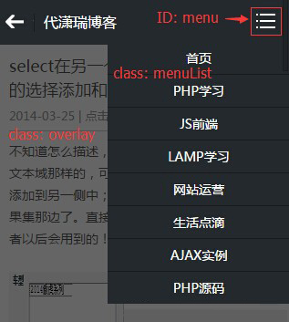 jquery实现点击其他区域时隐藏下拉div和遮罩层的方法