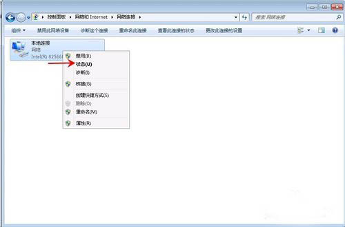 如何查看网络连接 以Windows7作为实例展示