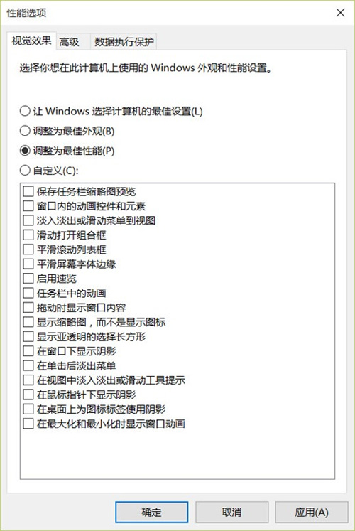 Windows PC性能焕然一新的十个小技巧