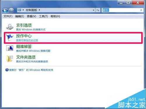 windows主进程rundll32已停止工作的四种解决方法介绍