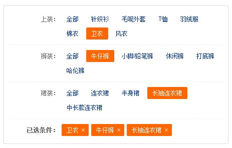 jQuery多条件筛选如何实现