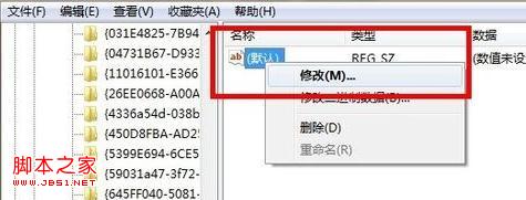 windows系统回收站不见了通过注册表找回步骤