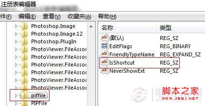 清除桌面应用软件的快捷方式小箭头的两种实用方法