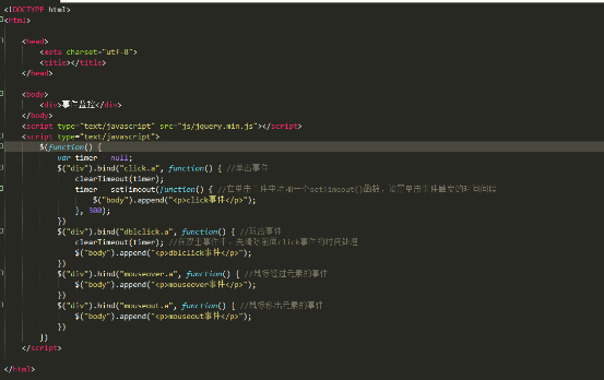 jquery单击事件和双击事件冲突解决方案