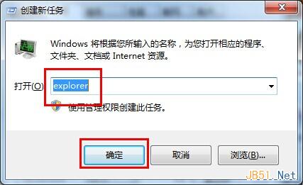 Windows7开机黑屏但能看到鼠标问题的解决方法