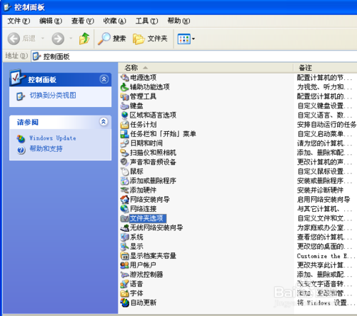 Windows操作系统XP/win7/win8怎么查看文件夹大小(三种查看方法)