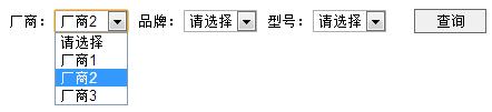 jQuery实现多级联动下拉列表查询框