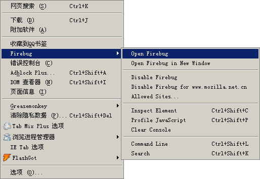 提高网页的效率 Use YSlow to know why your web Slow第1/2页