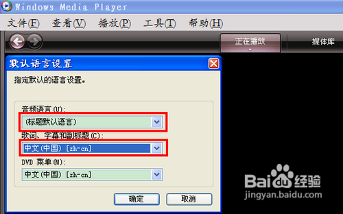 Windows Media Player同步显示歌词如何实现