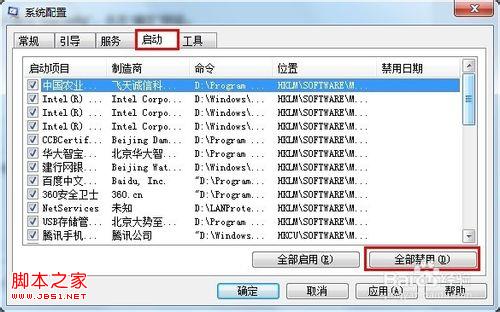 windows系统启动缓慢怎么办？如何提升开机速度设置图解