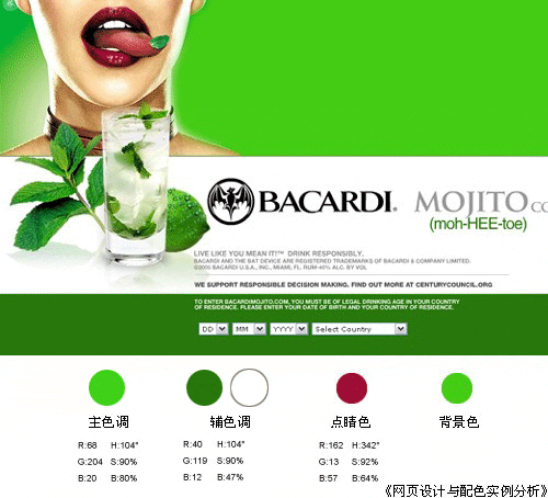 网页绿色系配色应用实例图文第1/2页