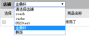 jQuery添加options点击事件并传值实例代码
