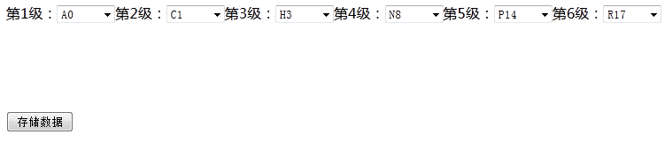 jQuery PHP MySQL实现无限级联下拉框效果